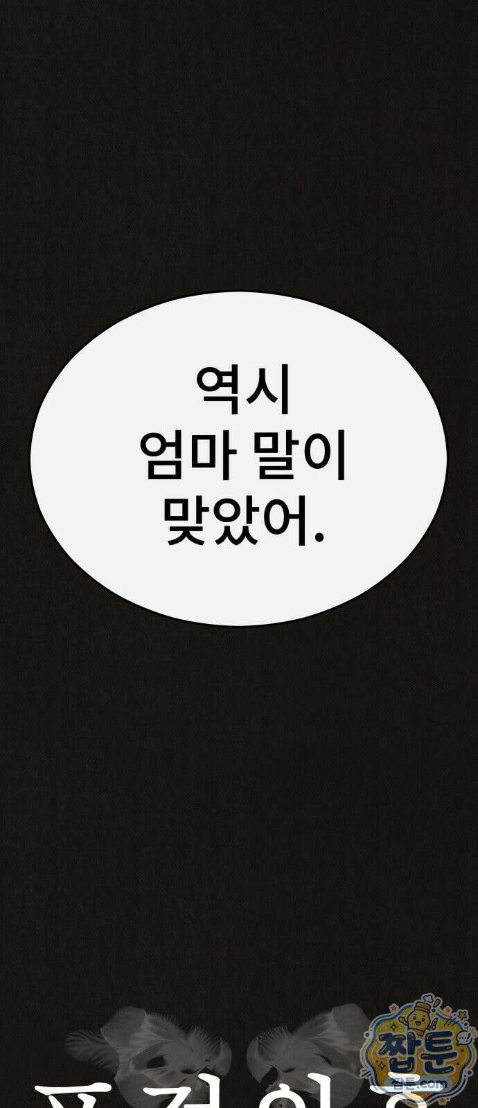 표절의혹 7화 9