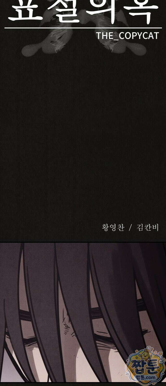 표절의혹 7화 10