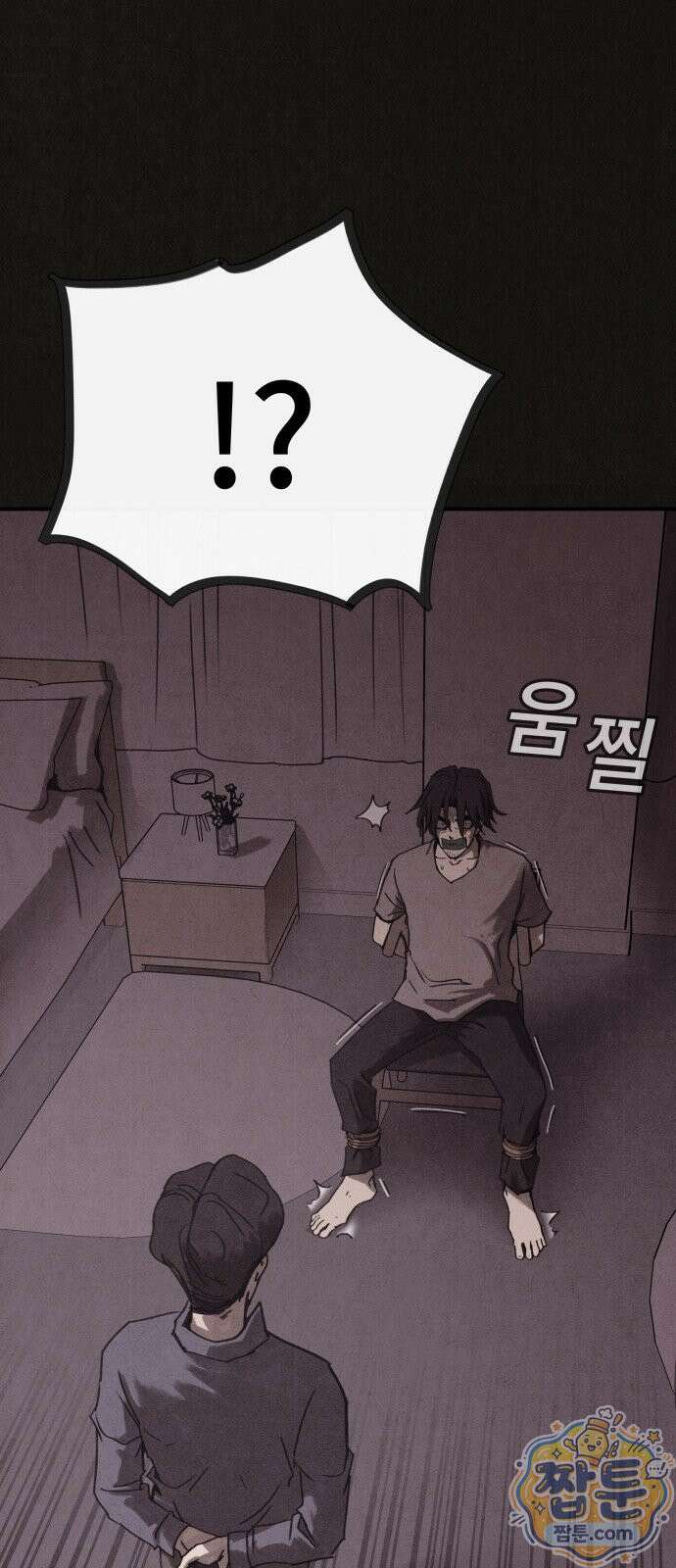 표절의혹 7화 14