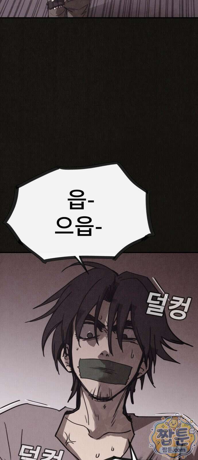 표절의혹 7화 15