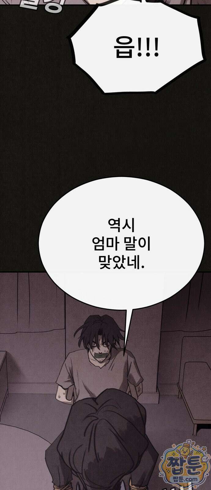 표절의혹 7화 16