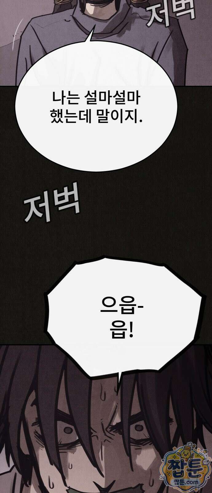 표절의혹 7화 17