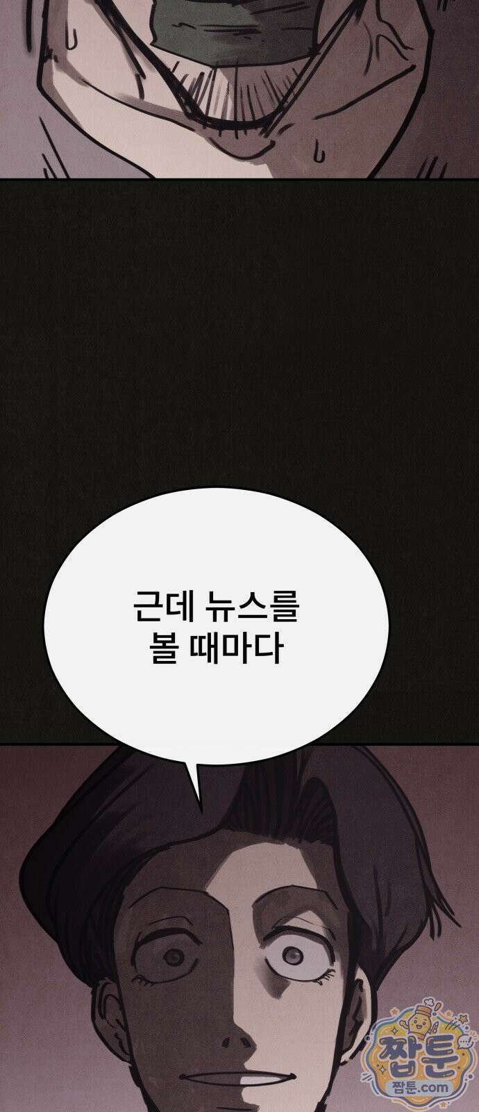표절의혹 7화 18