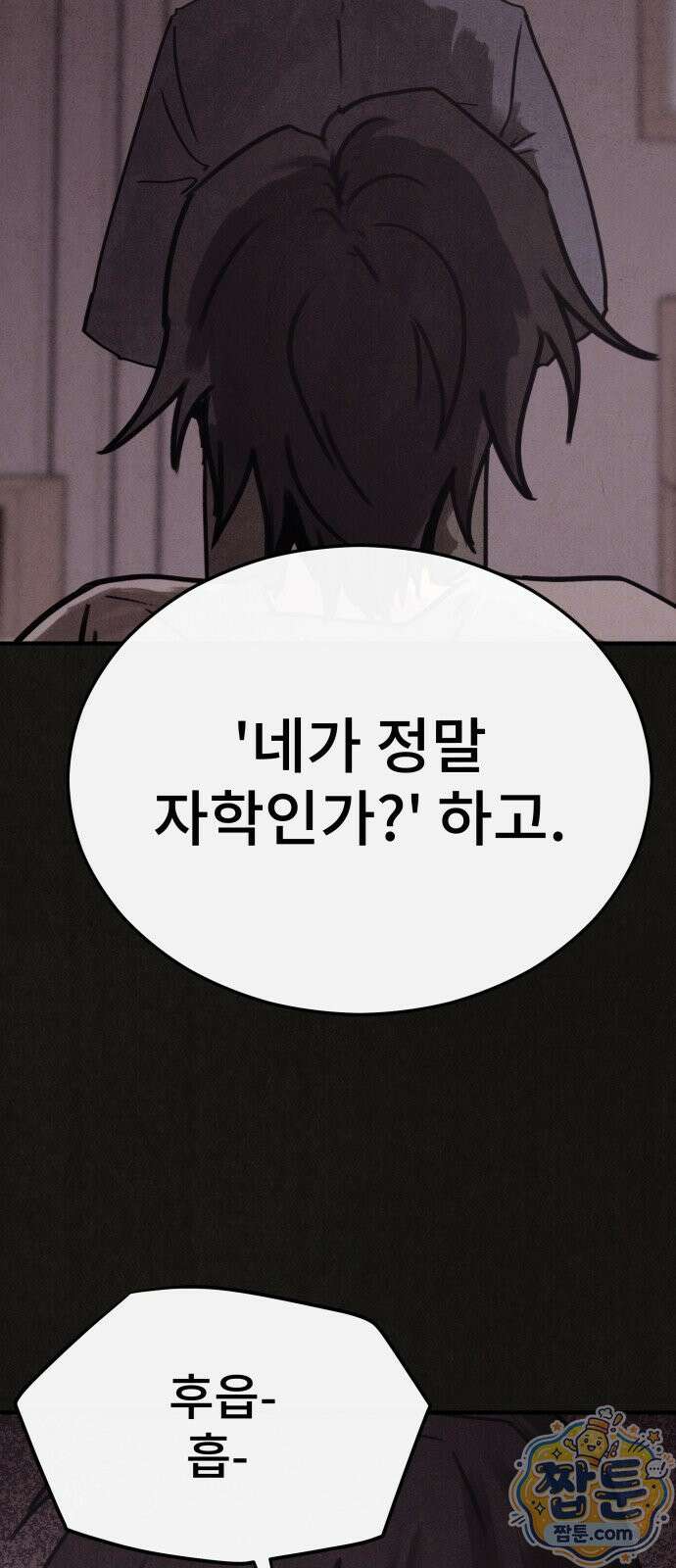 표절의혹 7화 20