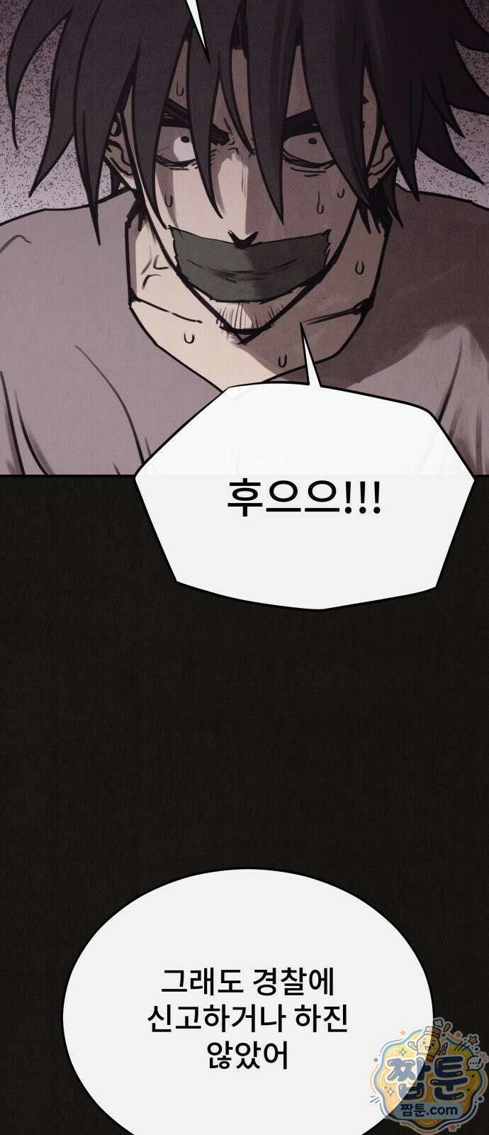 표절의혹 7화 21