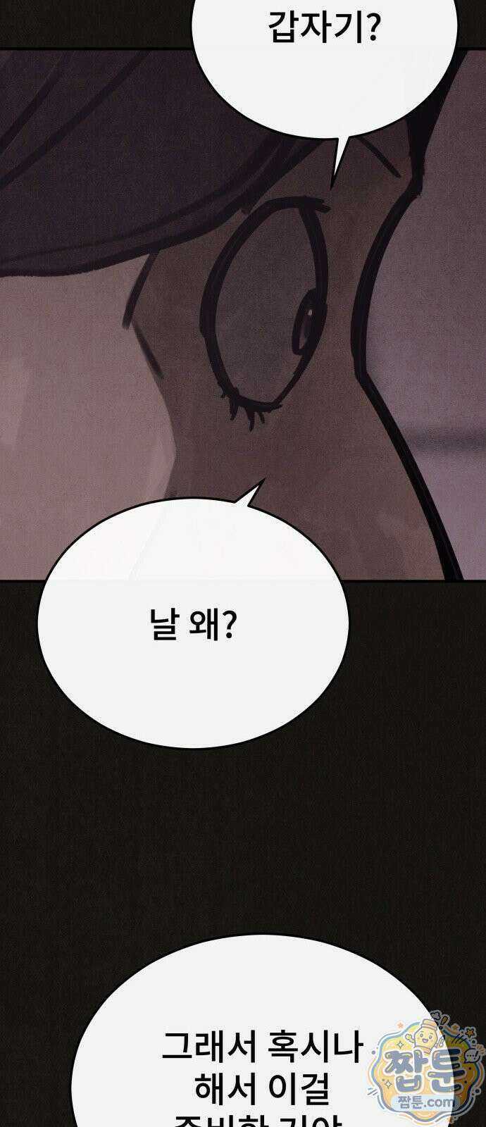표절의혹 7화 24