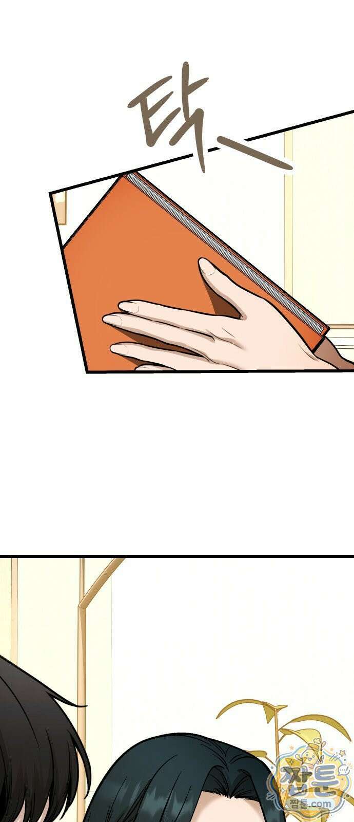 썰:관계주의 썰:관계주의 82화 4