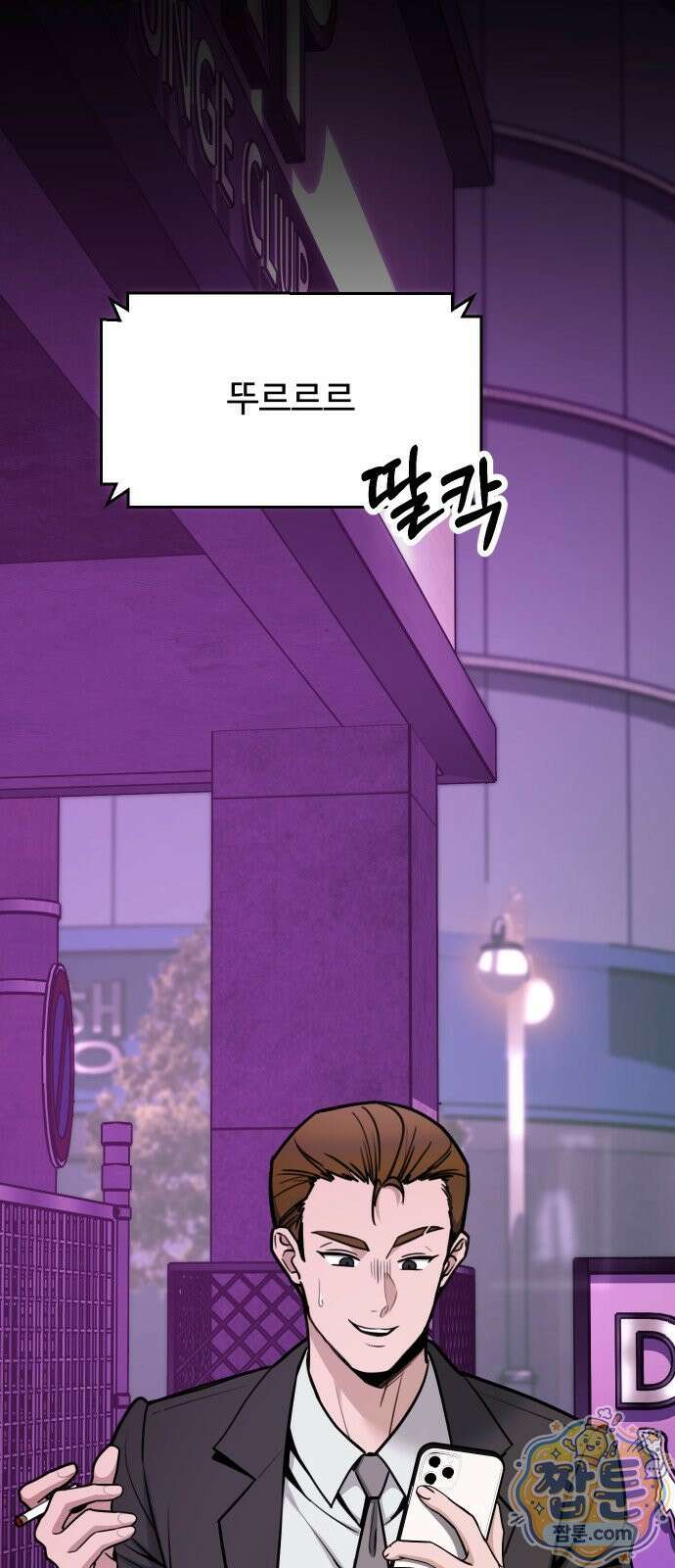 썰:관계주의 썰:관계주의 82화 14