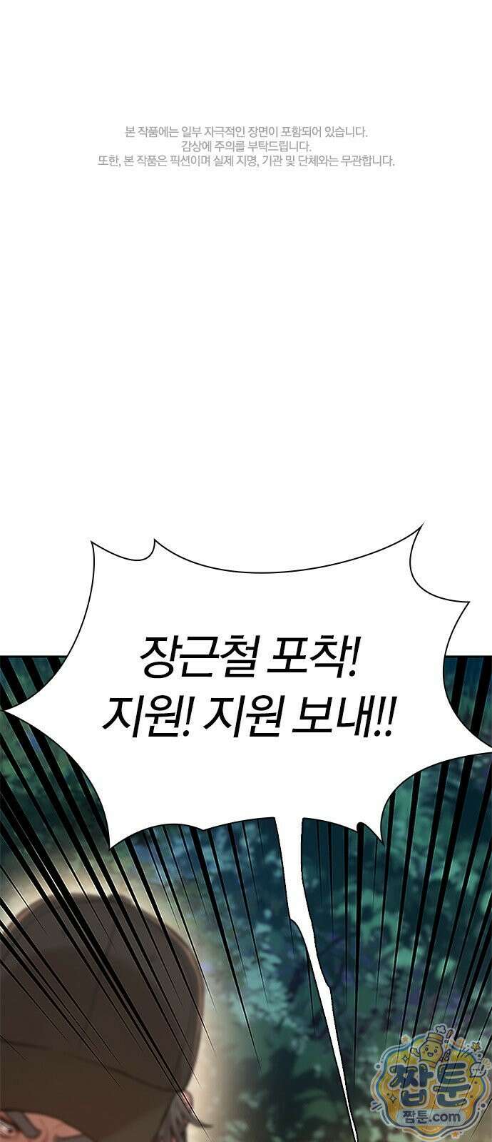 끝장 32화 1