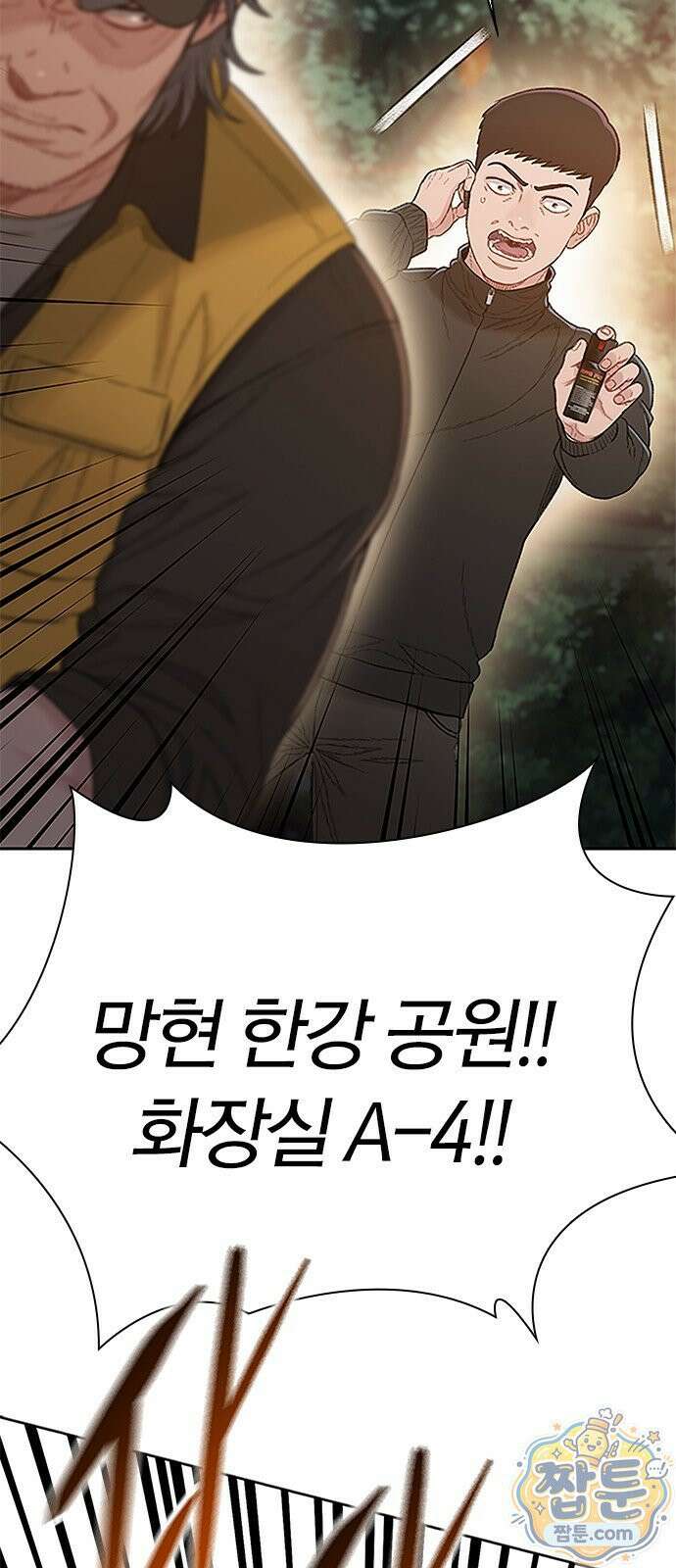 끝장 32화 2