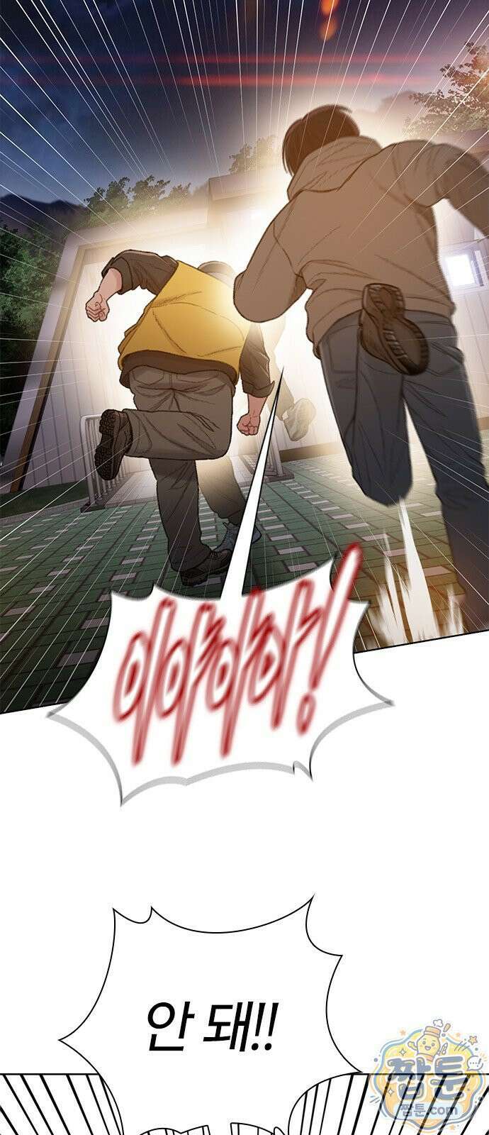 끝장 32화 10