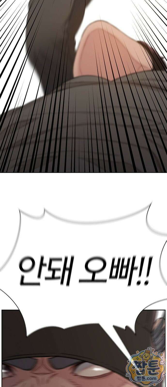 끝장 32화 23