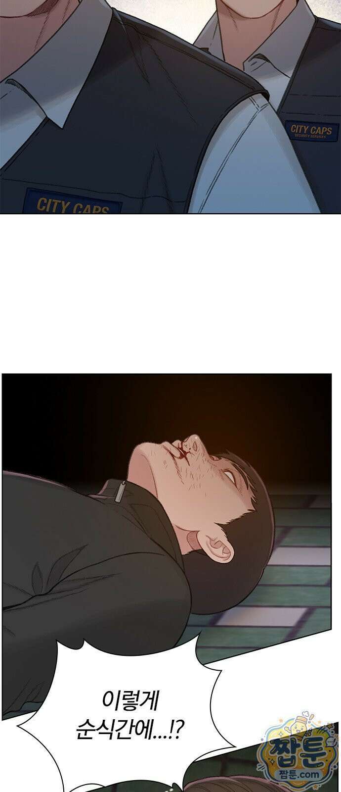 끝장 32화 34