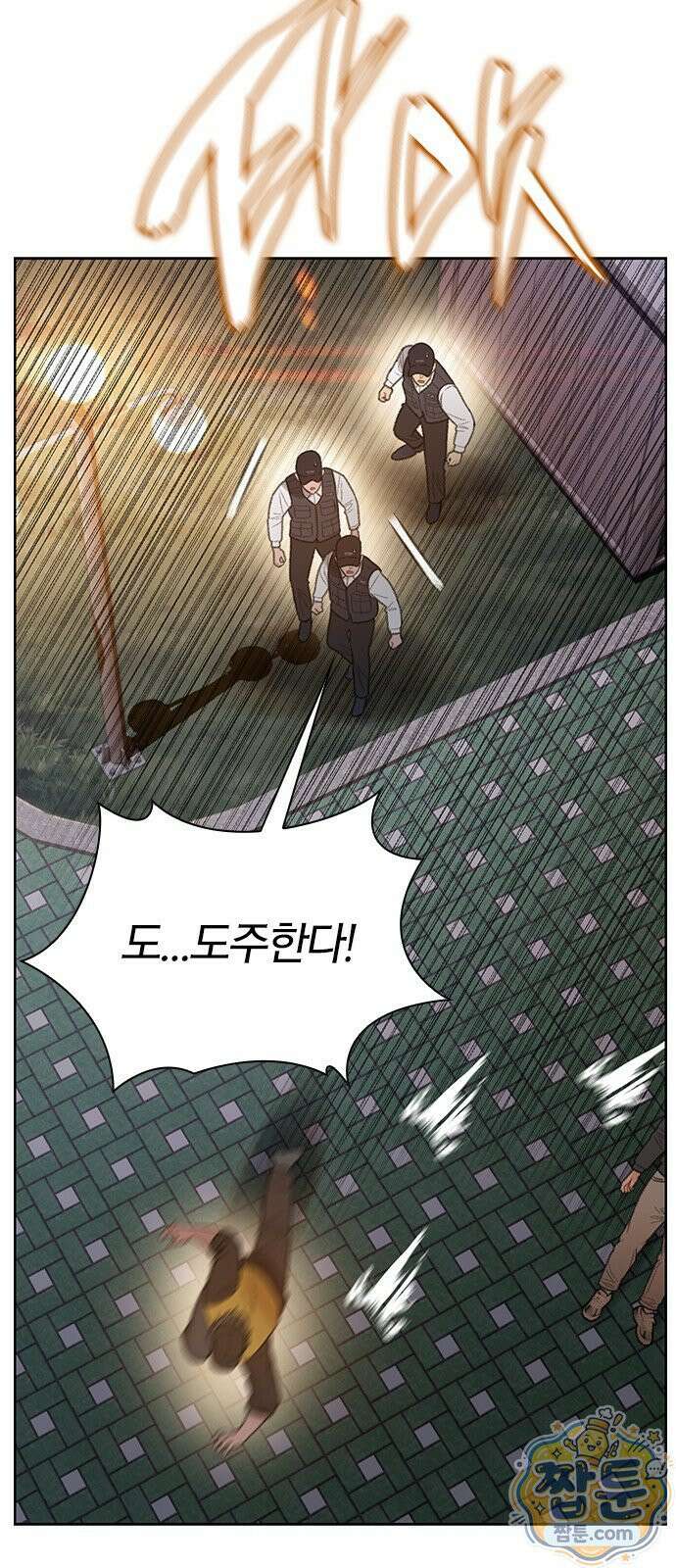 끝장 32화 38