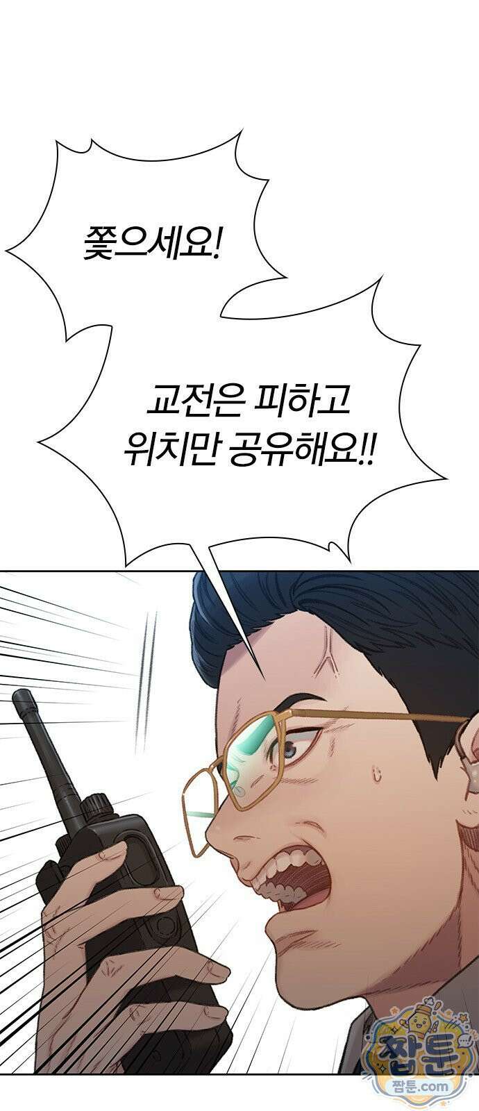 끝장 32화 39