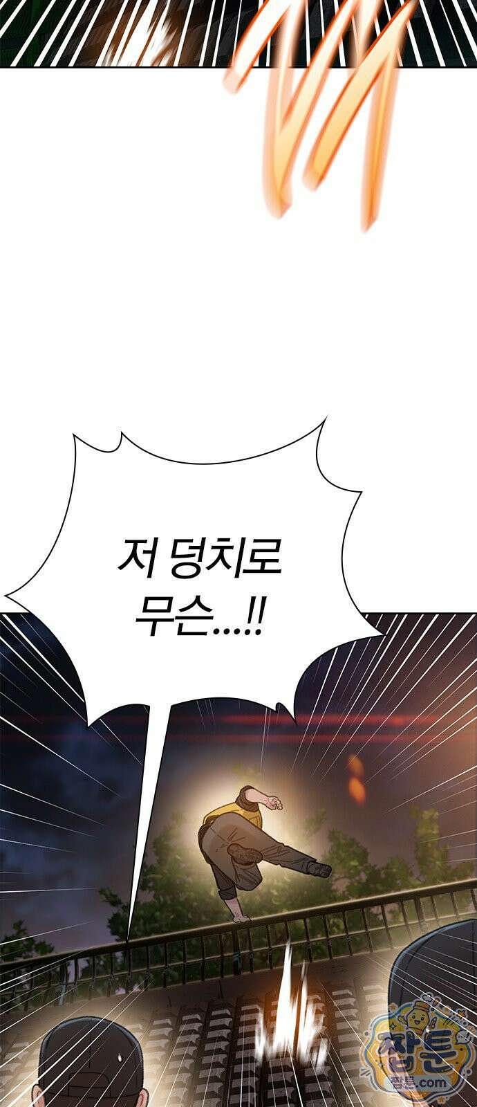 끝장 32화 42