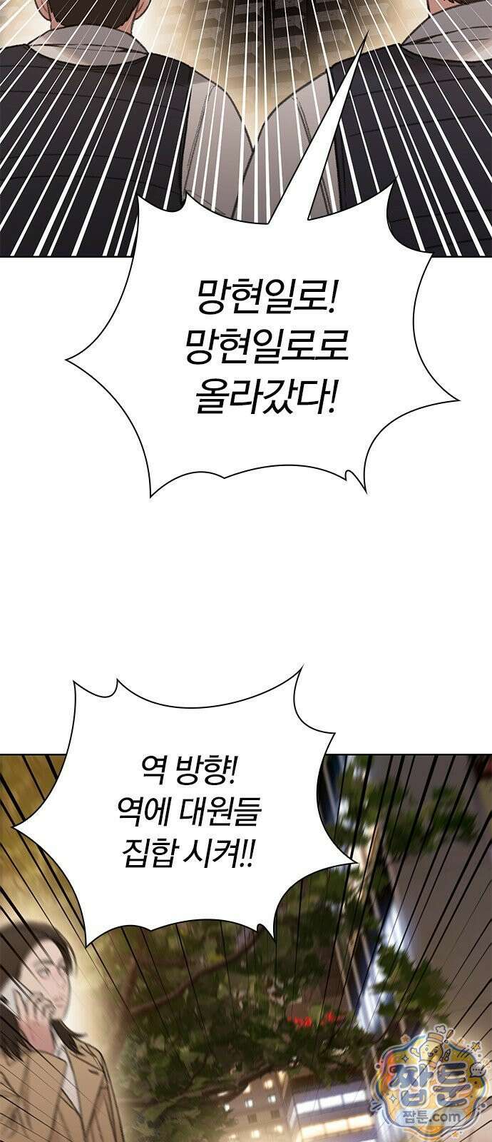 끝장 32화 43