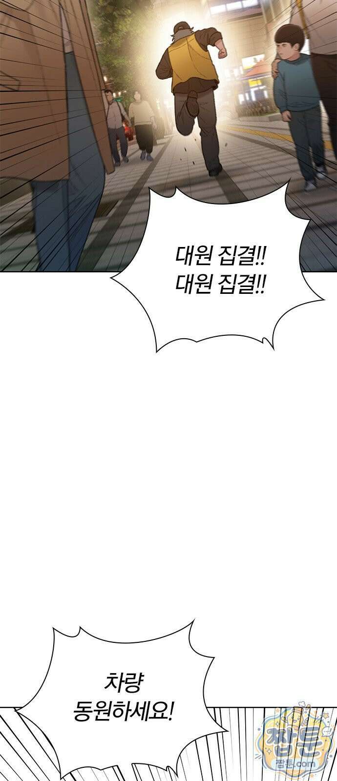 끝장 32화 44