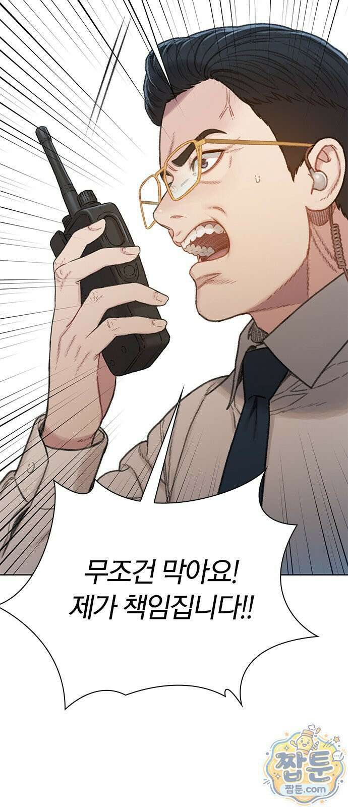 끝장 32화 45