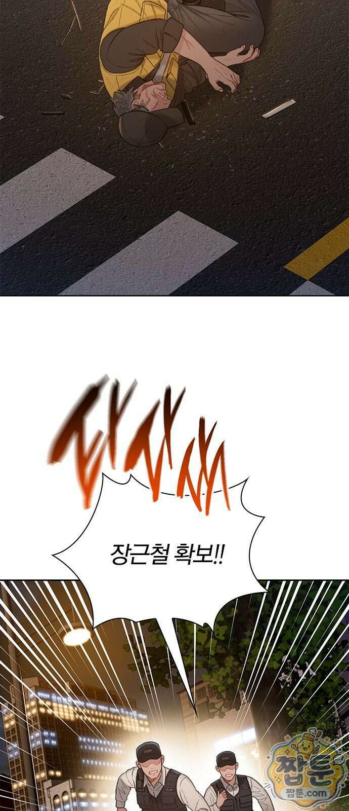 끝장 32화 53