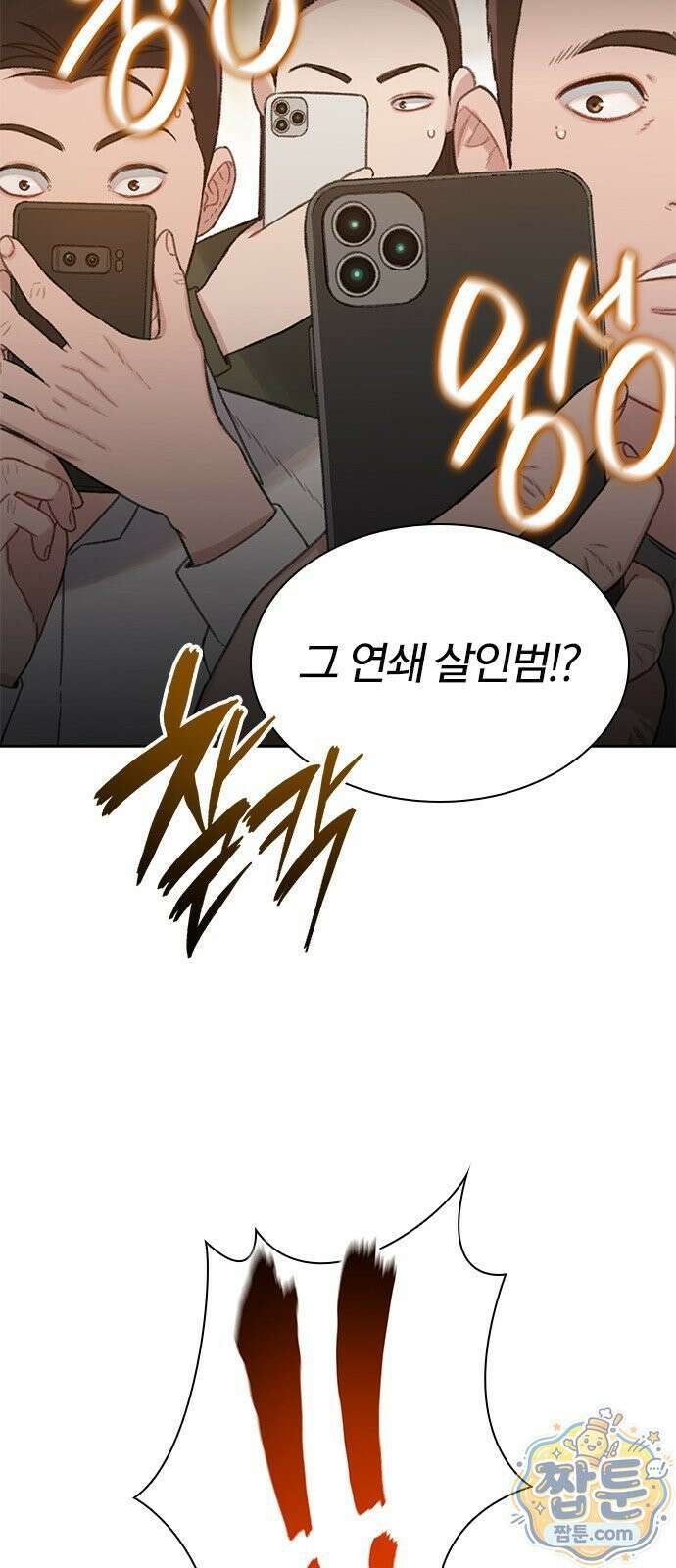 끝장 32화 55