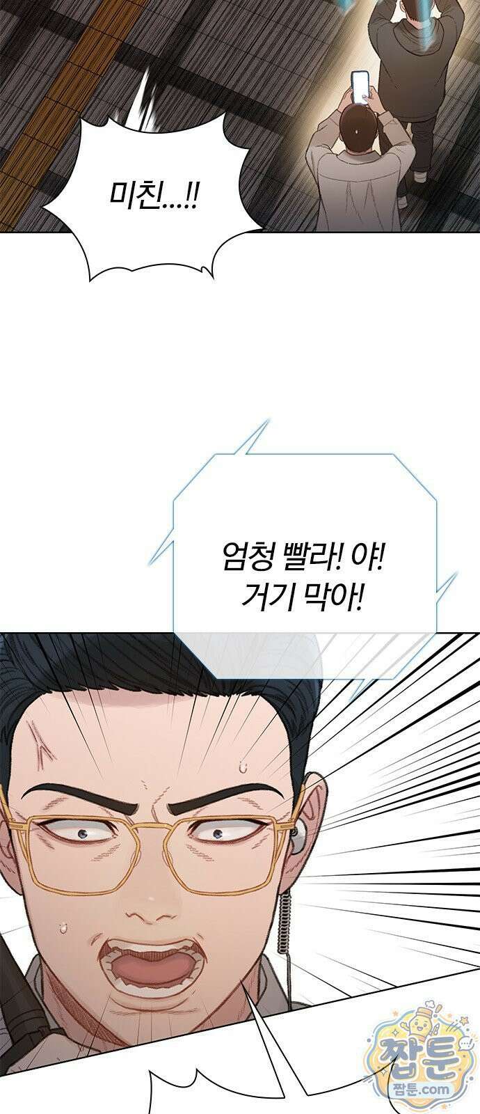 끝장 32화 60