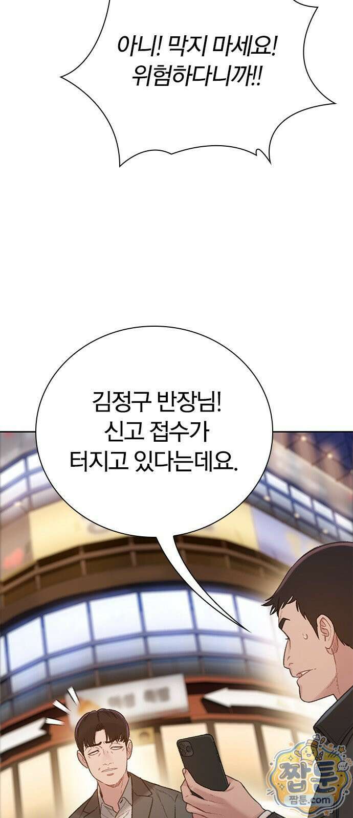 끝장 32화 61