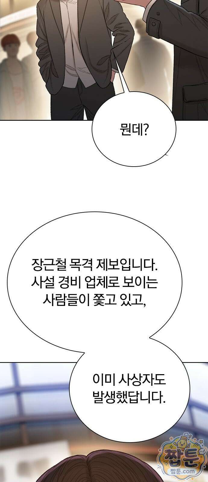 끝장 32화 62