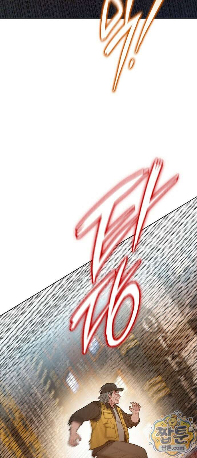 끝장 32화 66