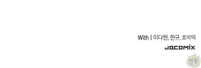 끝장 32화 91