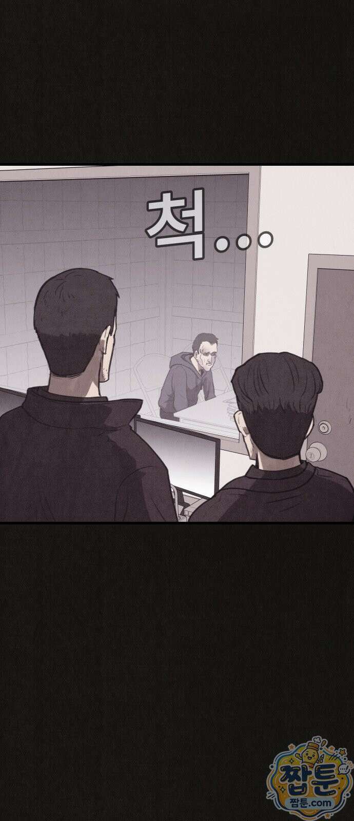 표절의혹 23화 2