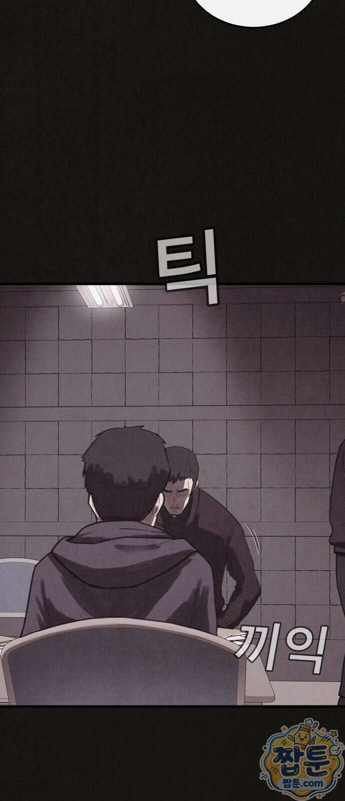 표절의혹 23화 7