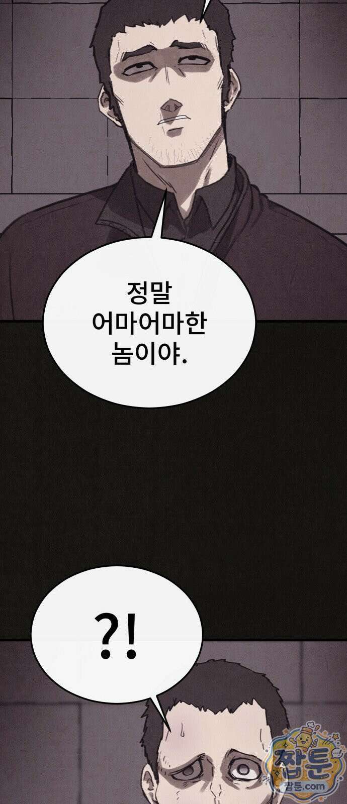 표절의혹 23화 11