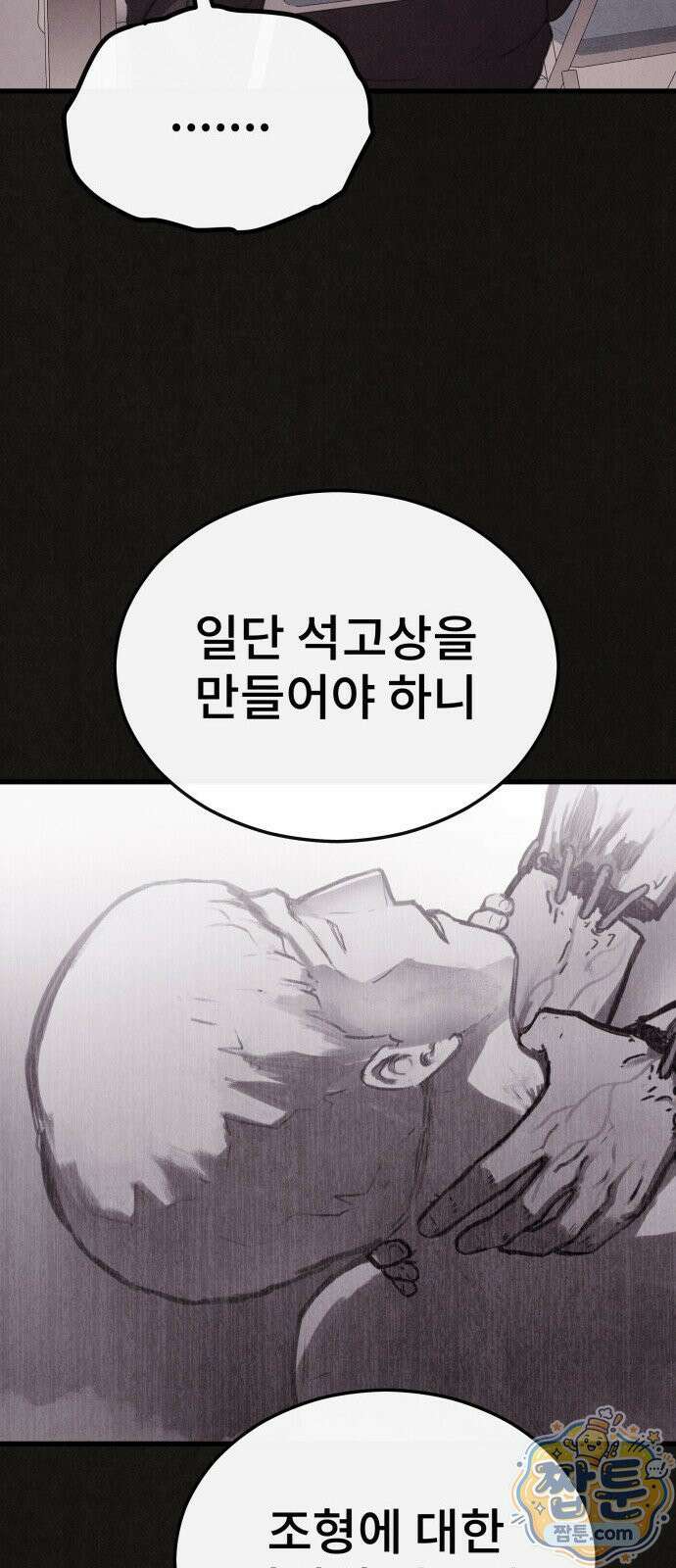 표절의혹 23화 13
