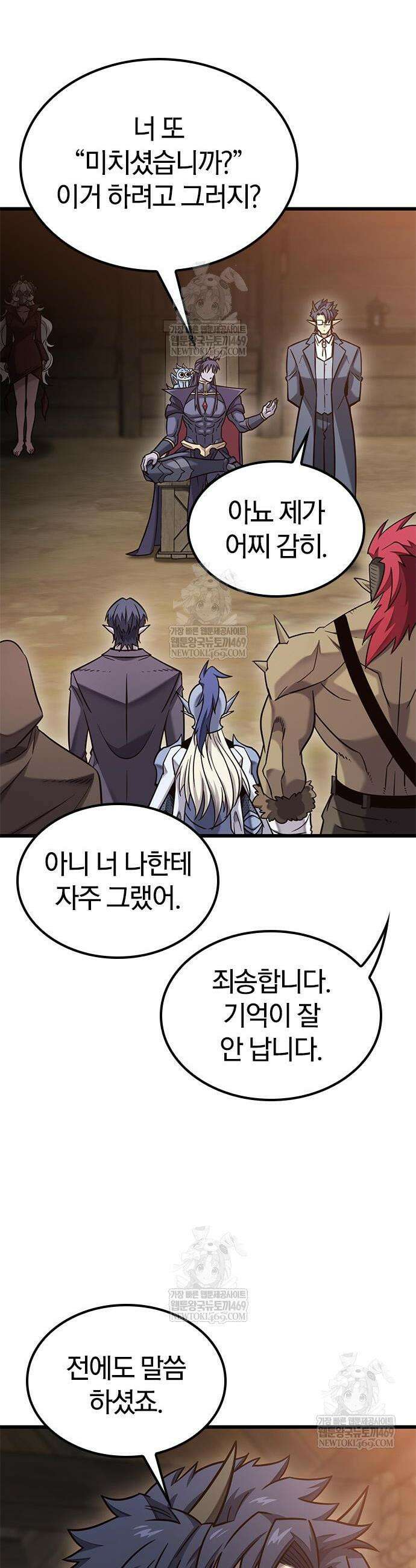 풍작이에요, 마왕님! 52화 2