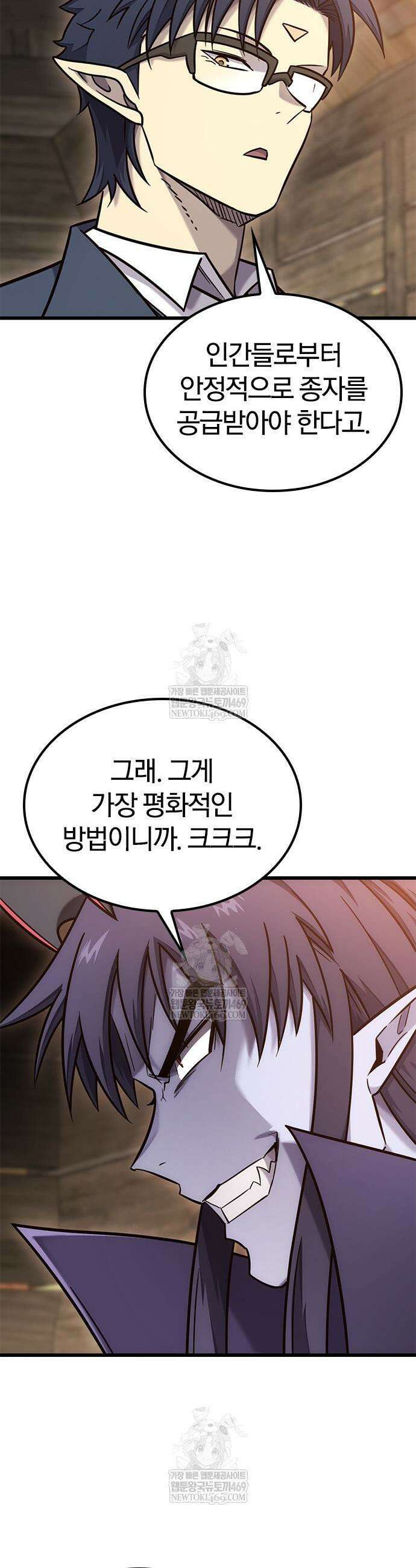 풍작이에요, 마왕님! 52화 3