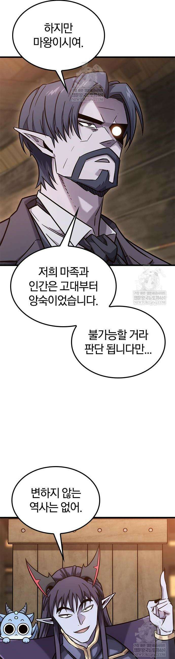 풍작이에요, 마왕님! 52화 4