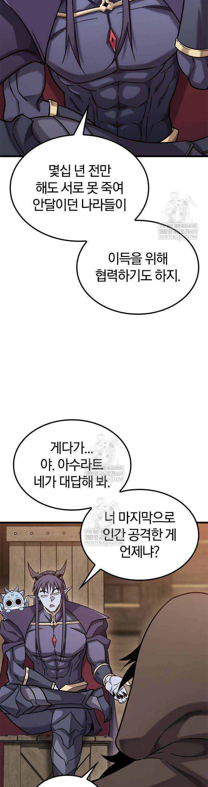 풍작이에요, 마왕님! 52화 5