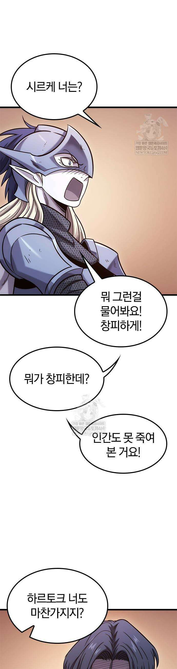 풍작이에요, 마왕님! 52화 7