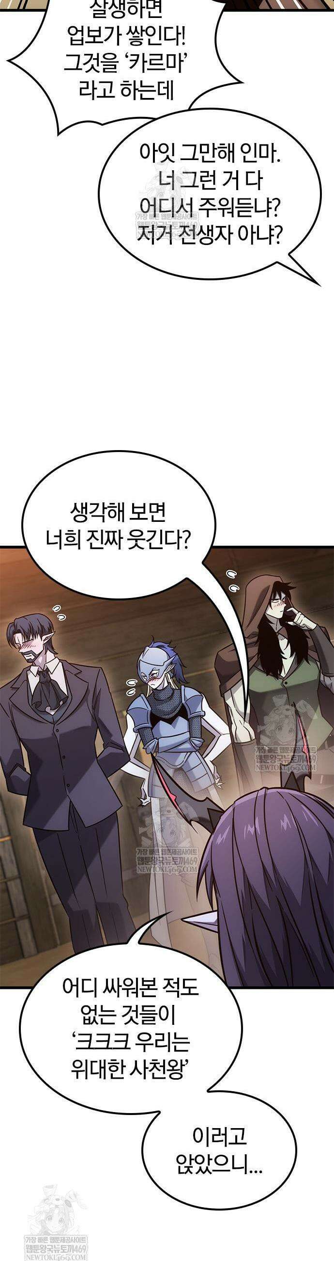 풍작이에요, 마왕님! 52화 9
