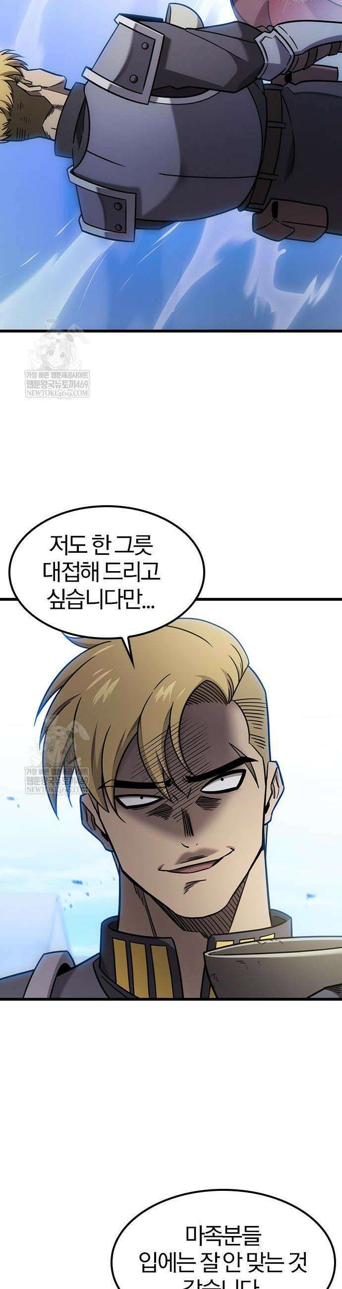 풍작이에요, 마왕님! 62화 2