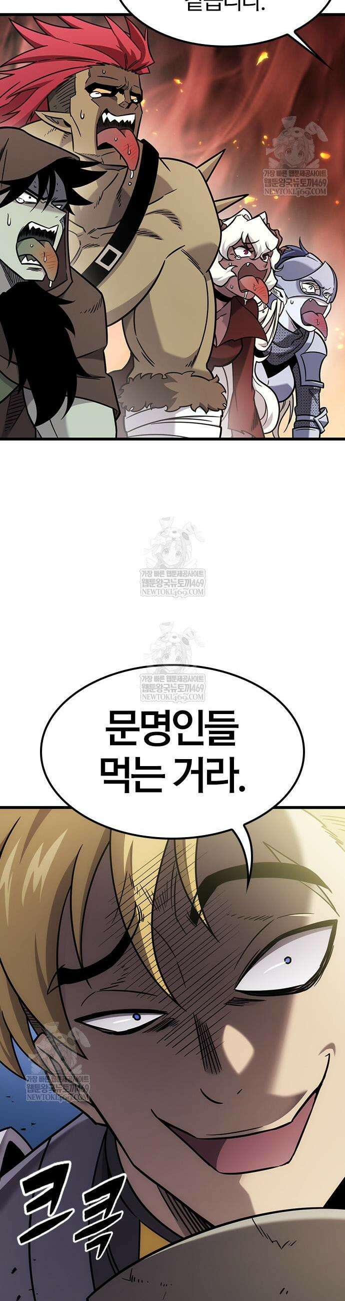 풍작이에요, 마왕님! 62화 3