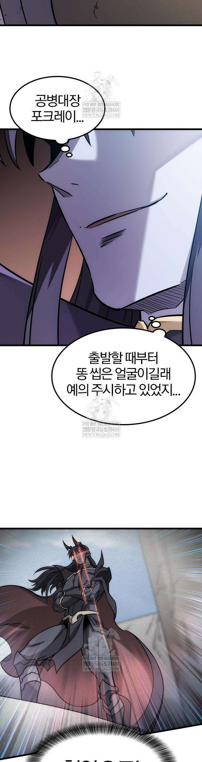 풍작이에요, 마왕님! 62화 4