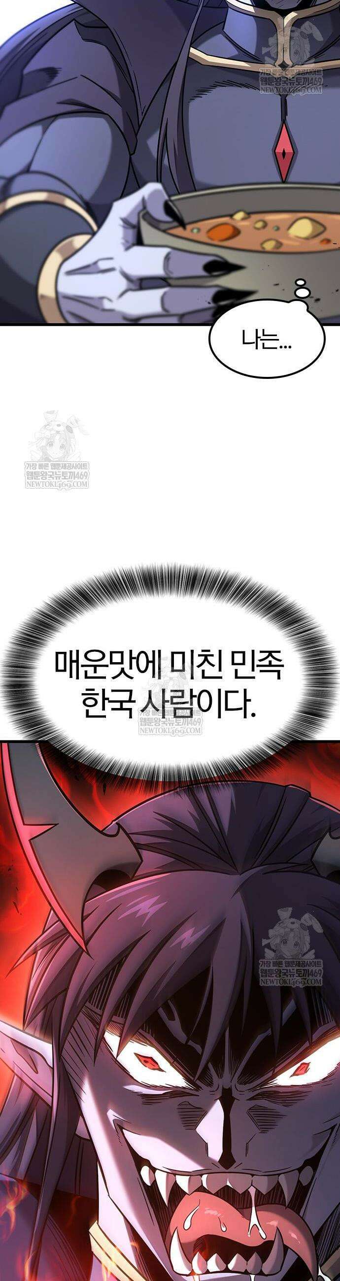풍작이에요, 마왕님! 62화 8