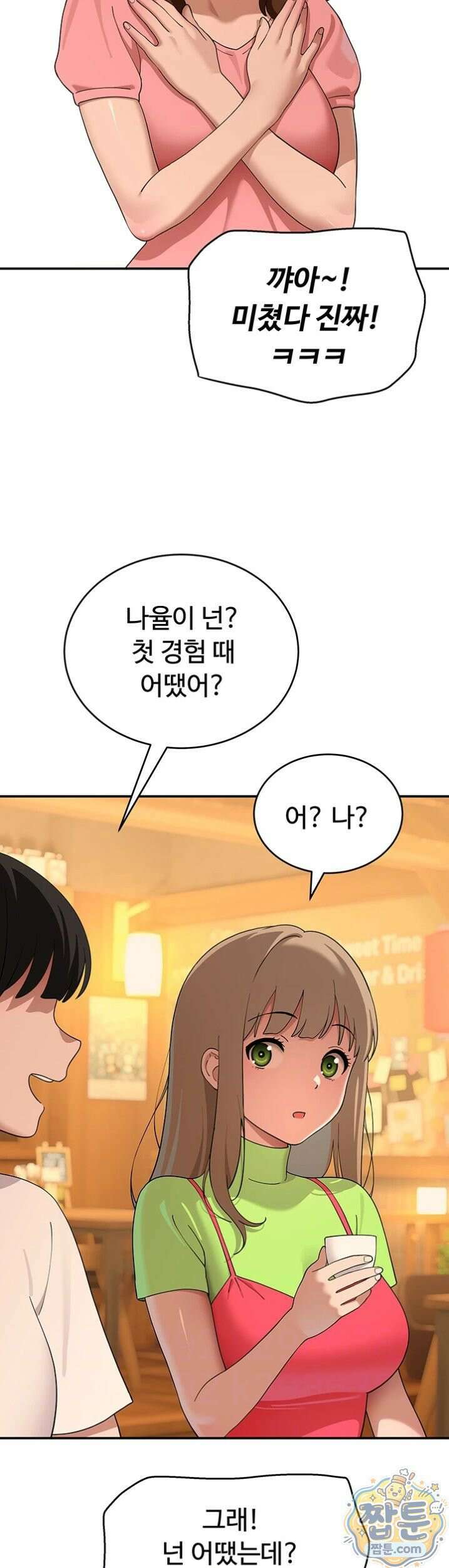 얌전한 고양이 [탑툰] 12화 5