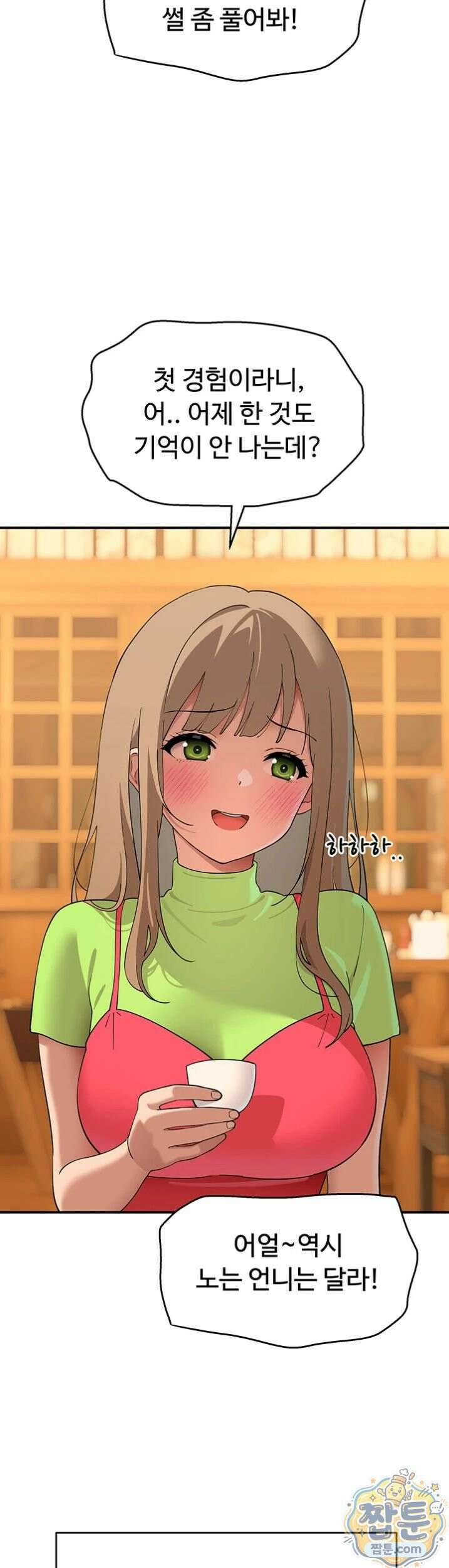 얌전한 고양이 [탑툰] 12화 6