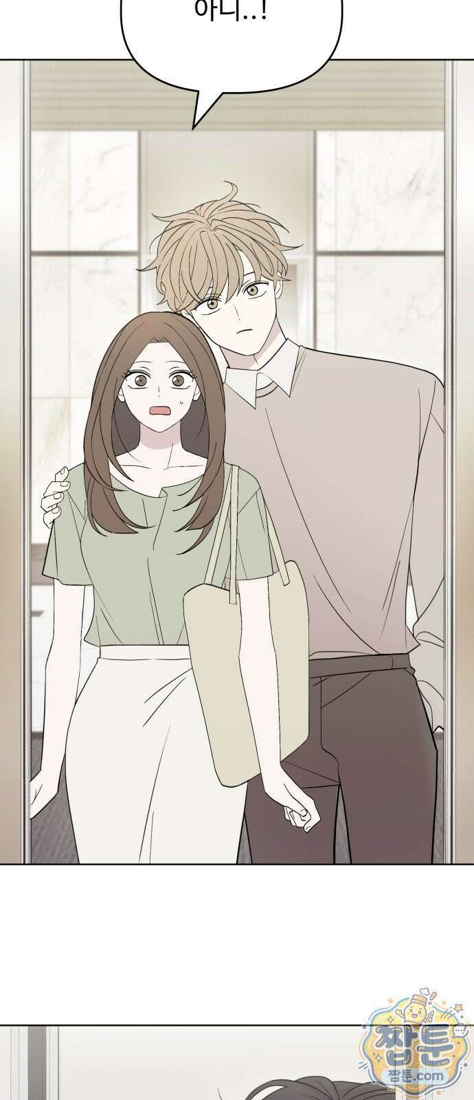 이런 게 사랑일리 없어 003화 4