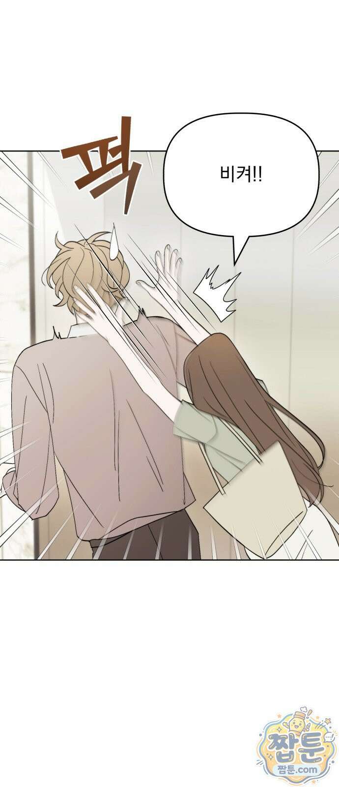 이런 게 사랑일리 없어 003화 8