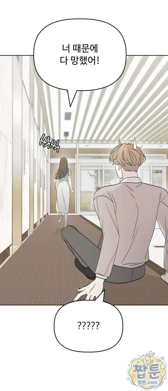 이런 게 사랑일리 없어 003화 9