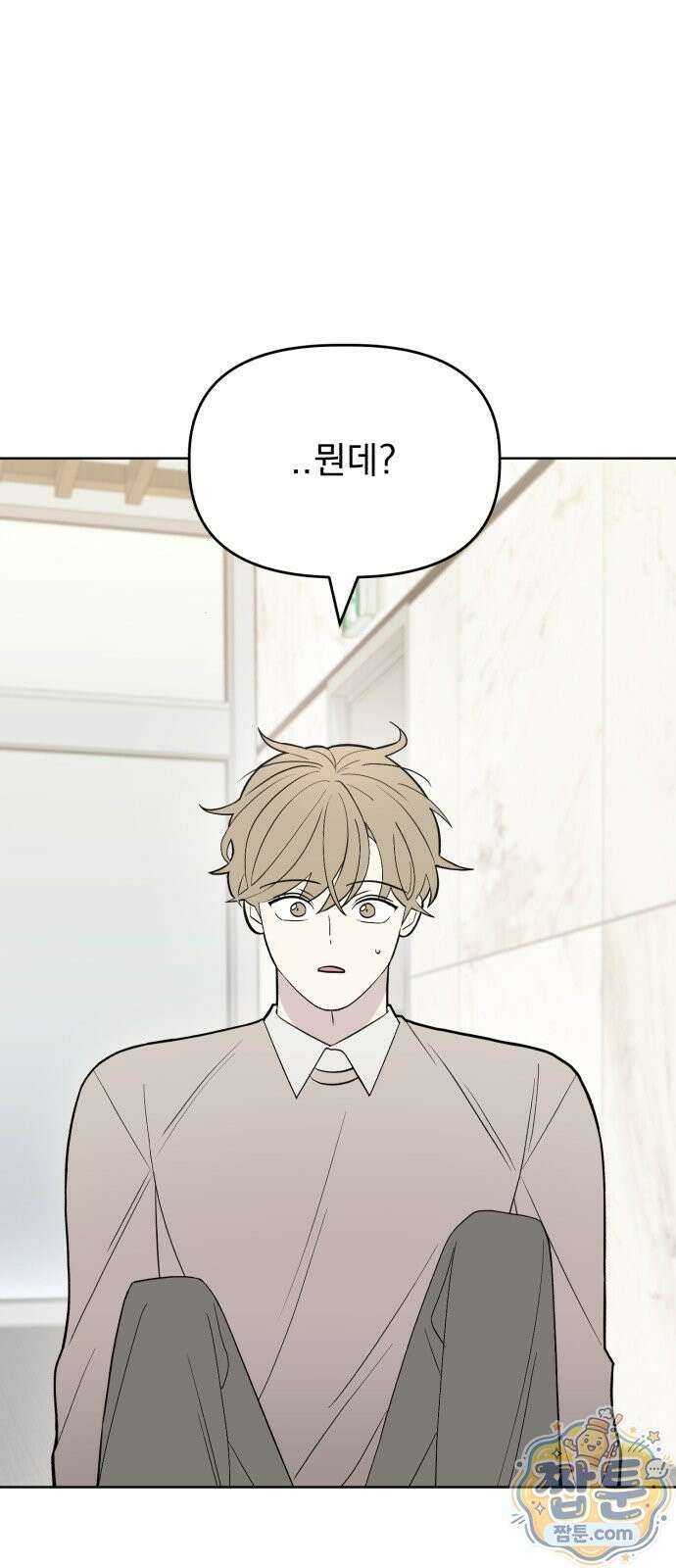이런 게 사랑일리 없어 003화 10